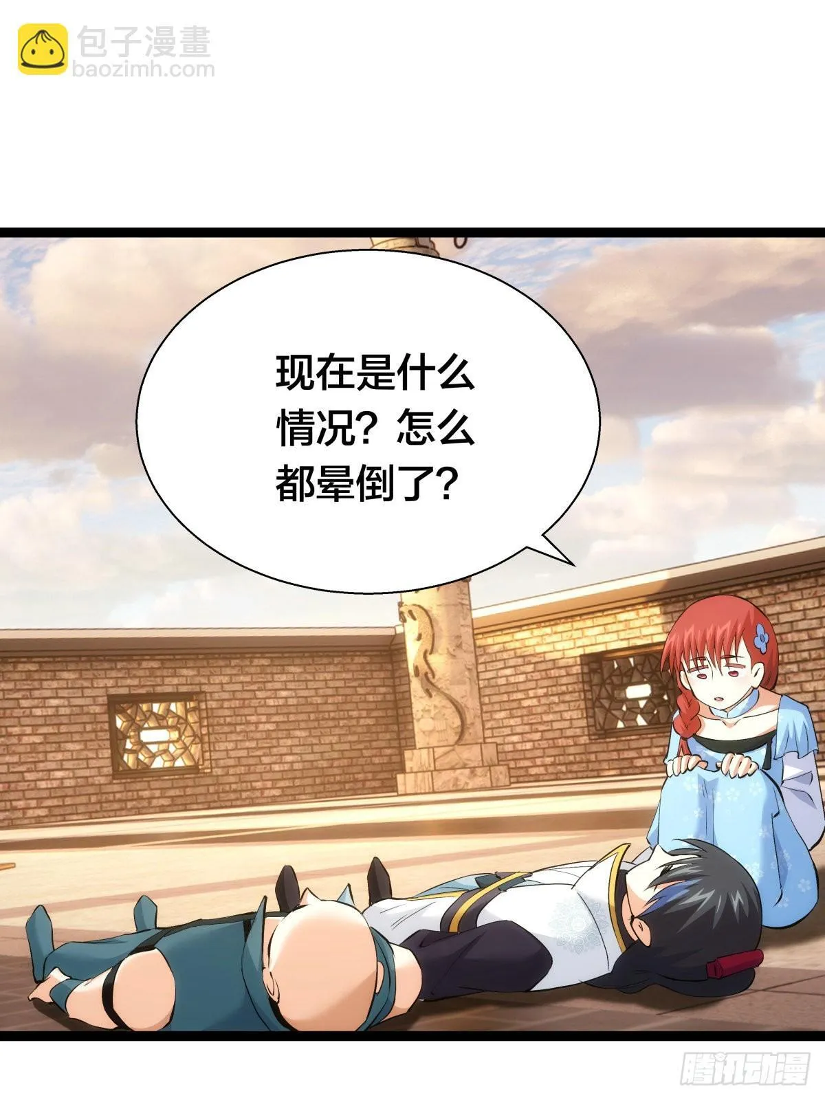 我夺舍了系统玩家32集漫画,62-扭转战局2图