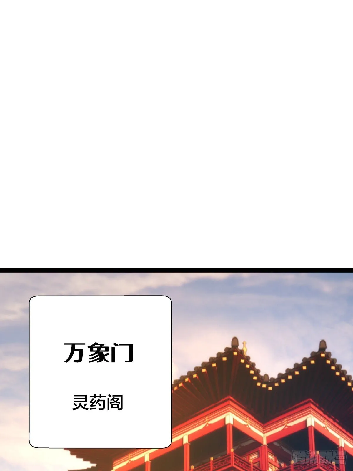 我夺舍了系统玩家32集漫画,63-成功脱险1图