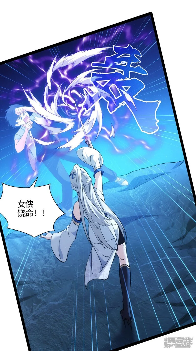 我夺舍了系统玩家32集漫画,第2话 卷入事件2图