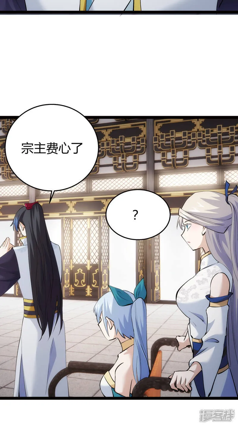 我夺舍了系统玩家32集漫画,第35话 战后总结1图