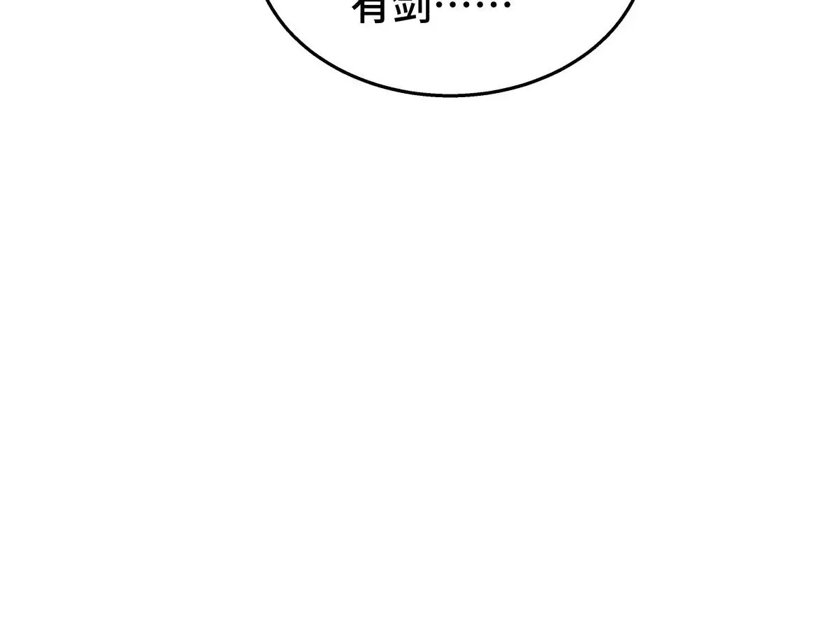 我夺舍了系统玩家01漫画,49-未曾设想的道路2图
