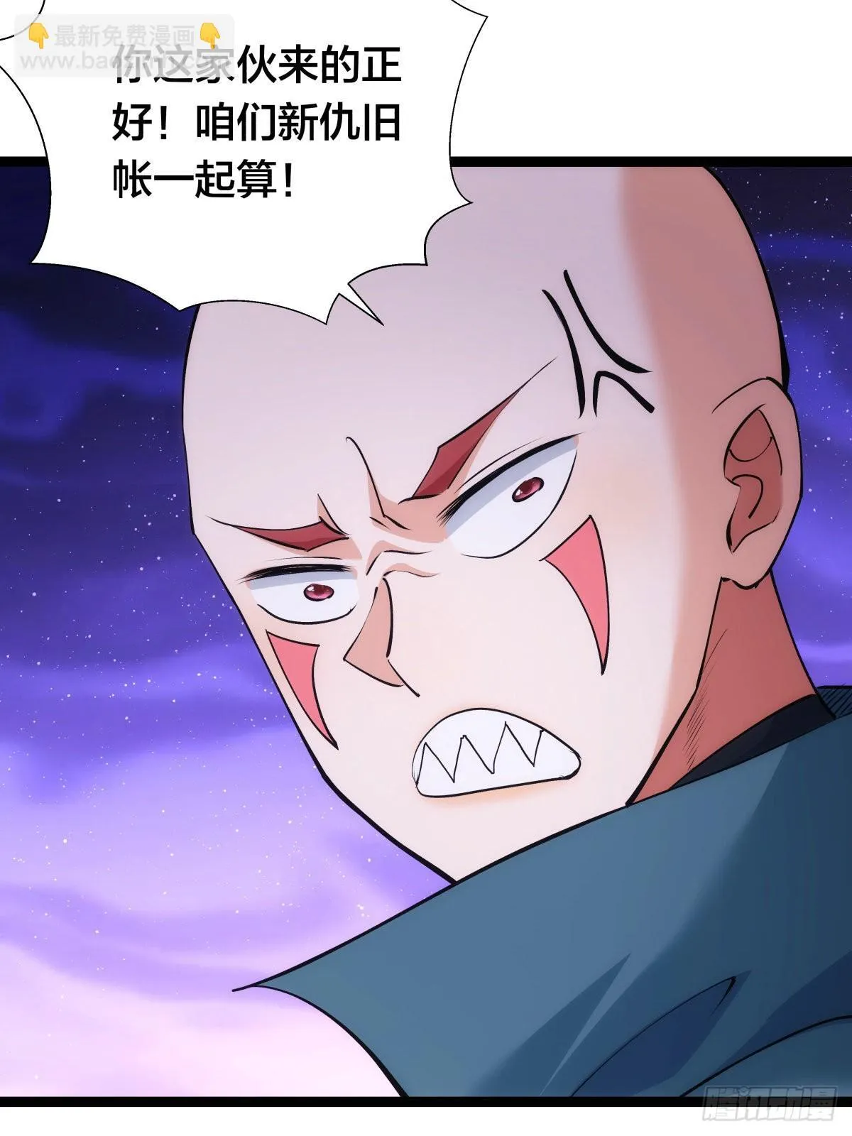 我夺舍了系统玩家32集漫画,59-埋伏1图
