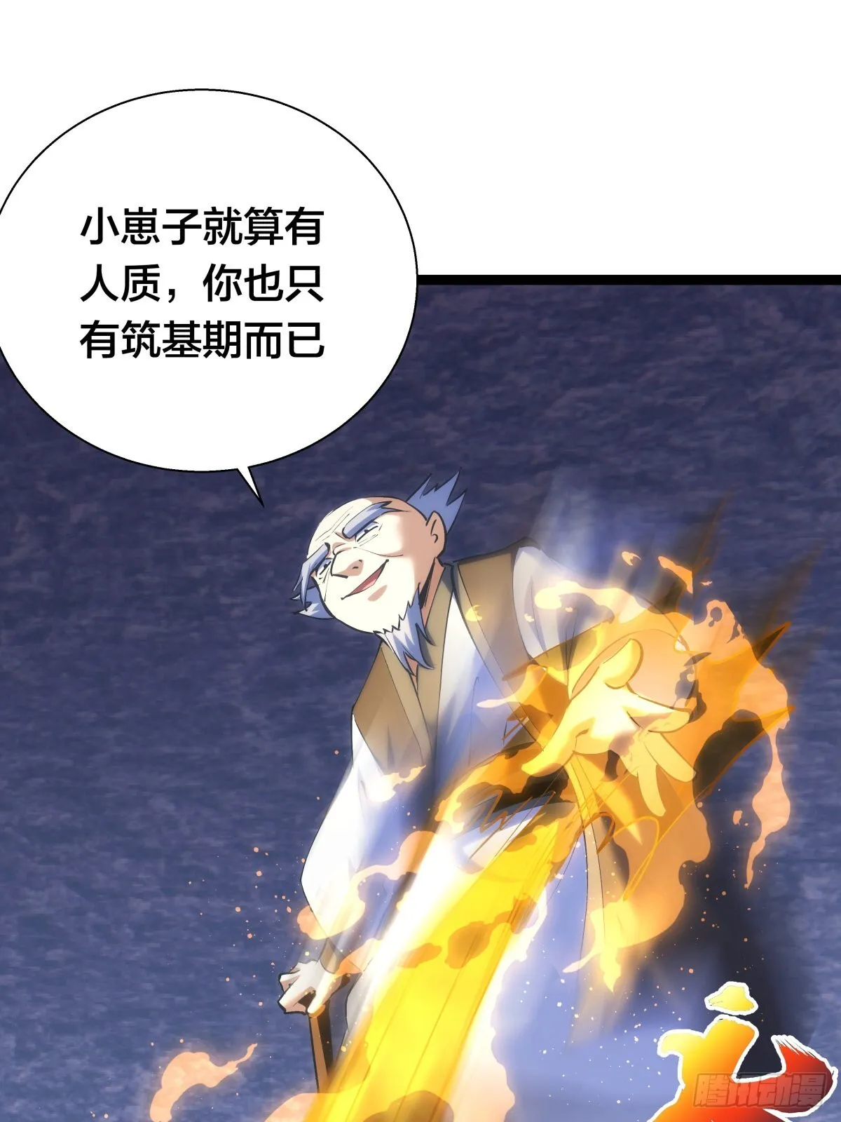 我夺舍了系统玩家01漫画,60-试探2图