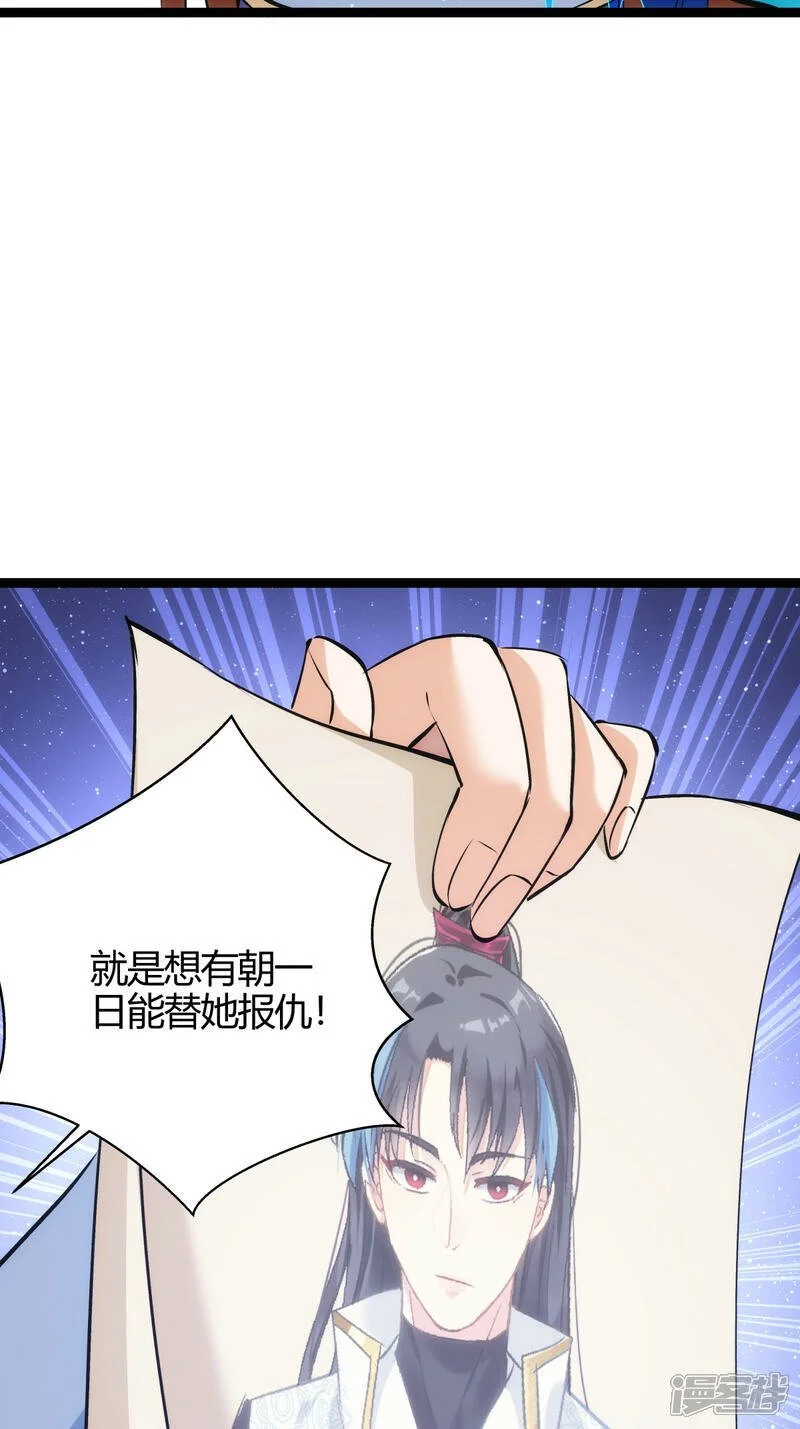 我夺舍了系统玩家32集漫画,第19话 淫贼？（加更）1图