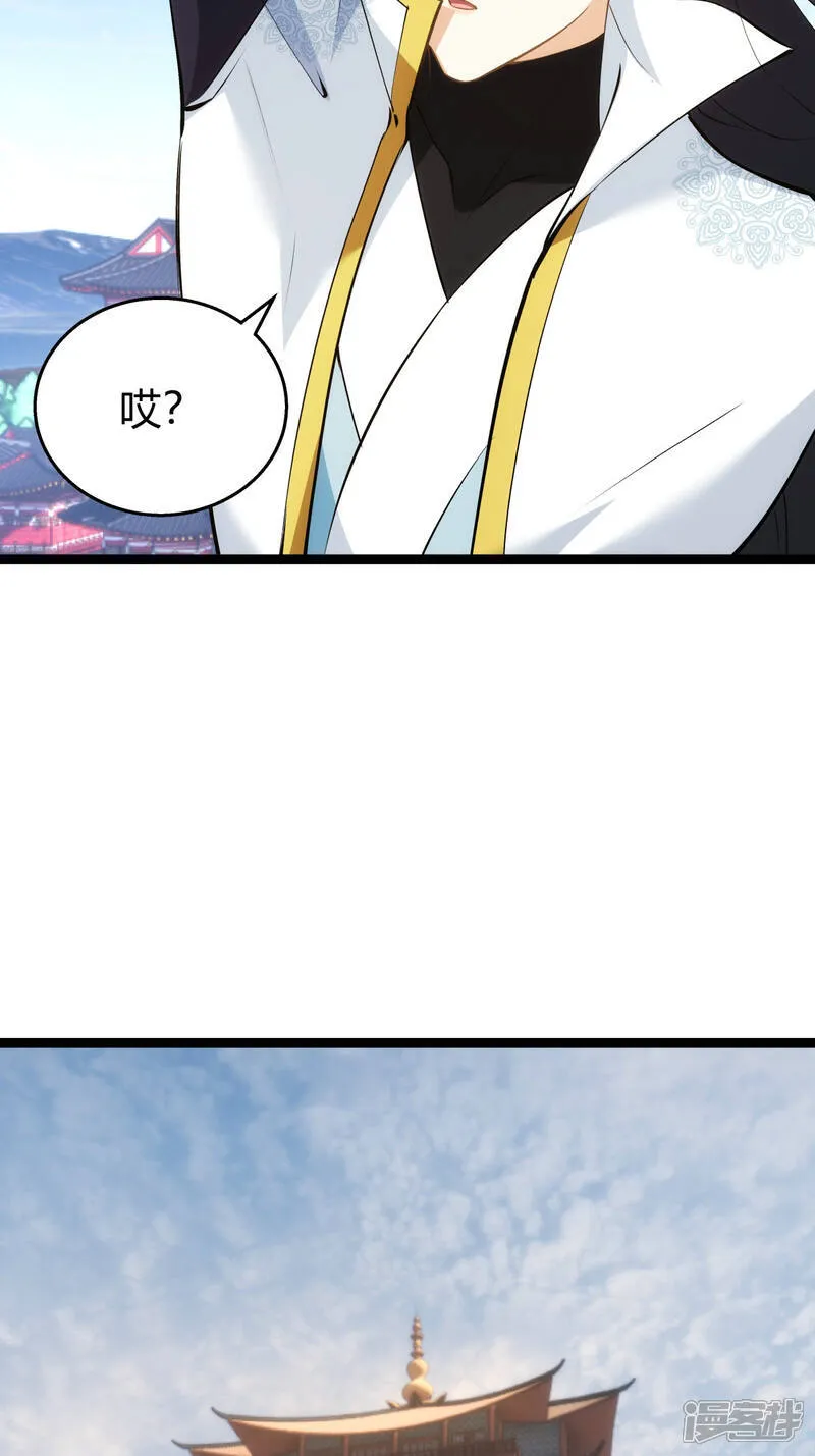 我夺舍了系统玩家32集漫画,第36话 传音编辑器1图