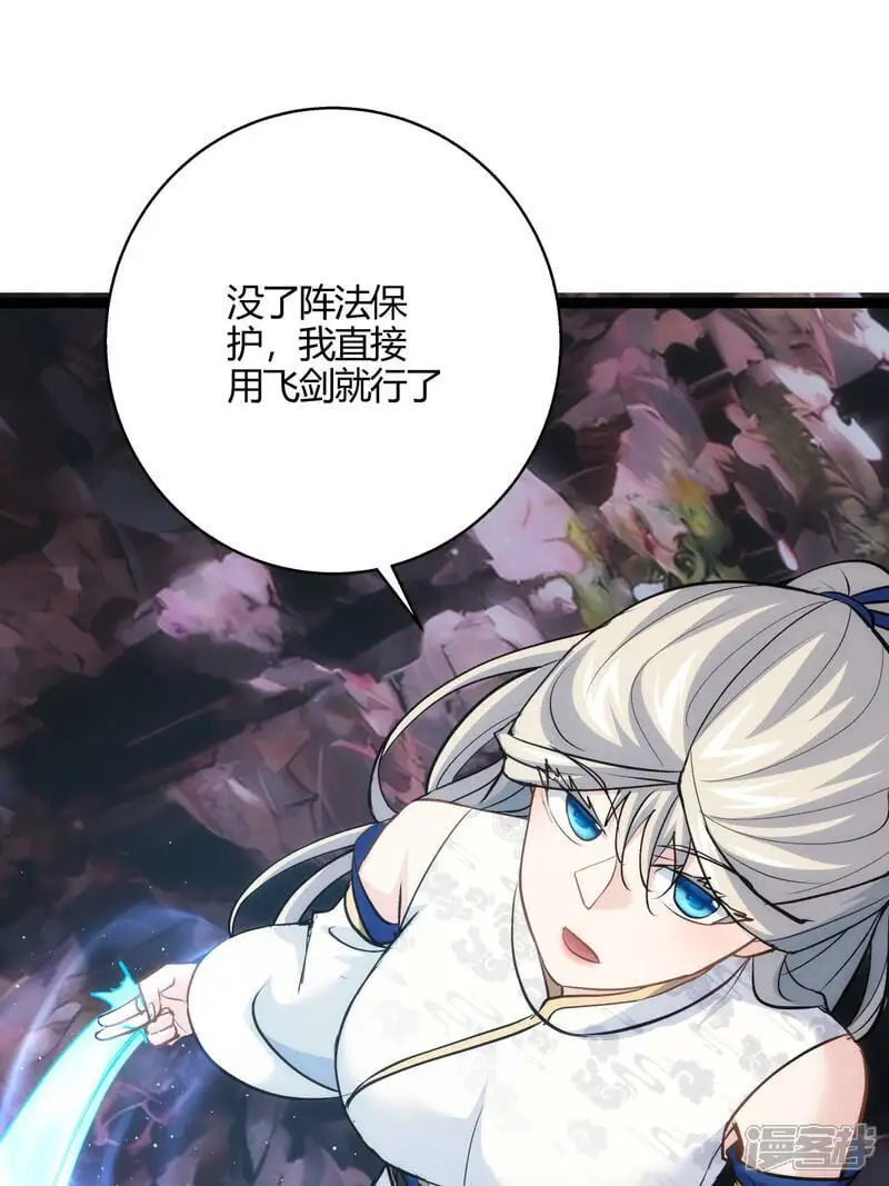 我夺舍了系统玩家32集漫画,第16话 妖丹融合1图