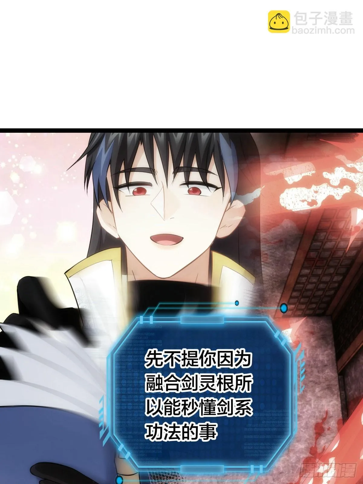 我夺舍了系统玩家01漫画,53-再抽奖1图