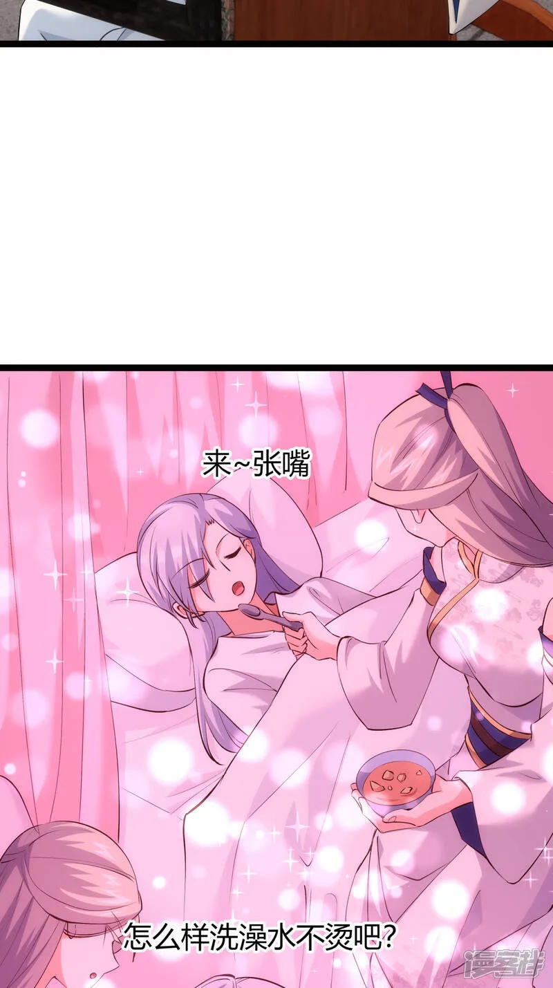 我夺舍了系统玩家32集漫画,第35话 战后总结1图
