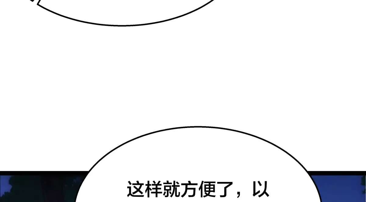 我夺舍了系统玩家01漫画,50-联姻2图