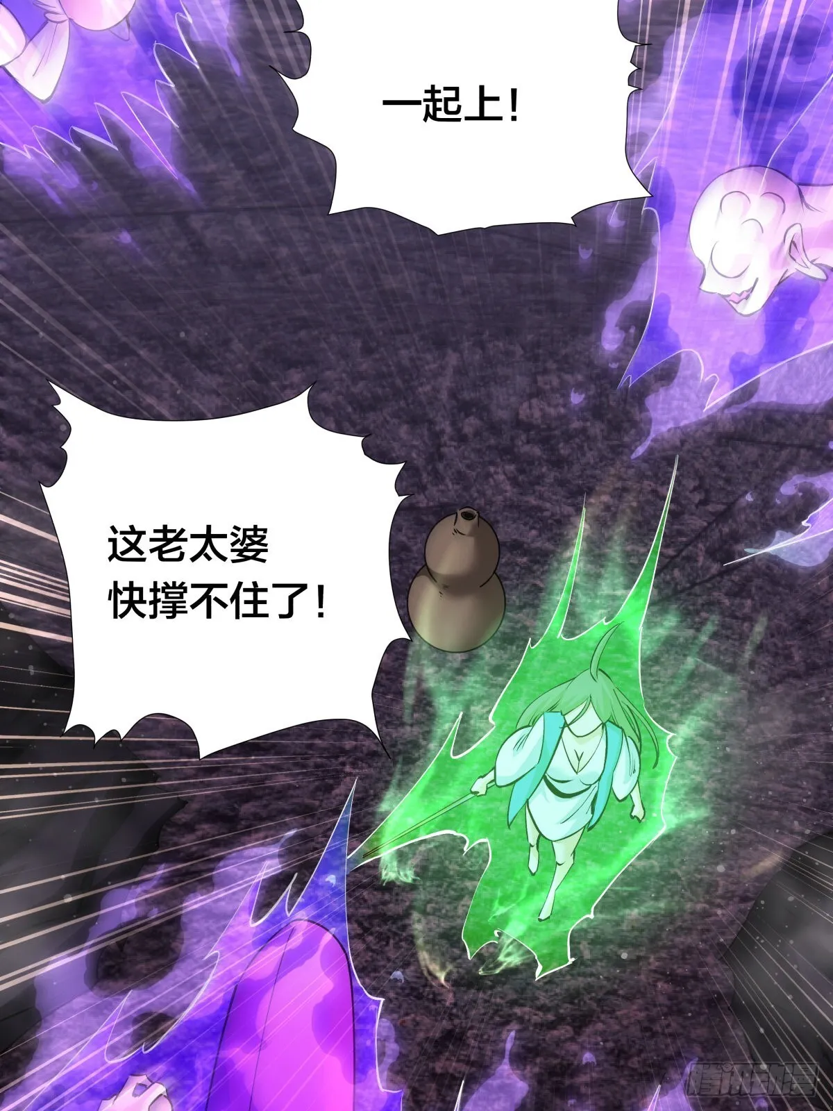 我夺舍了系统玩家01漫画,60-试探2图