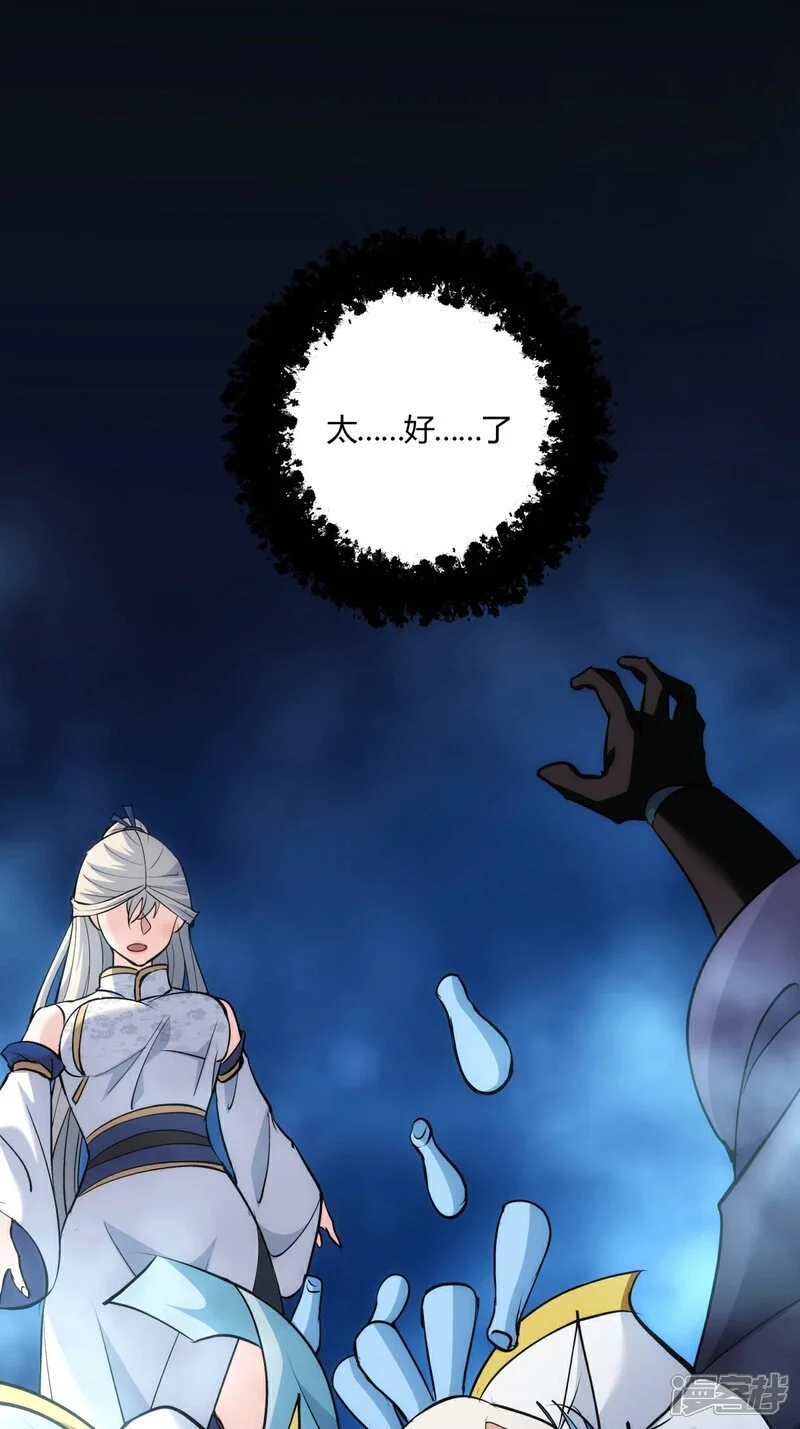 我夺舍了系统玩家01漫画,第17话 磕药刷分1图