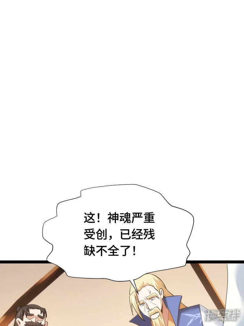 我夺舍了系统玩家32集漫画,第45话 变傻了2图