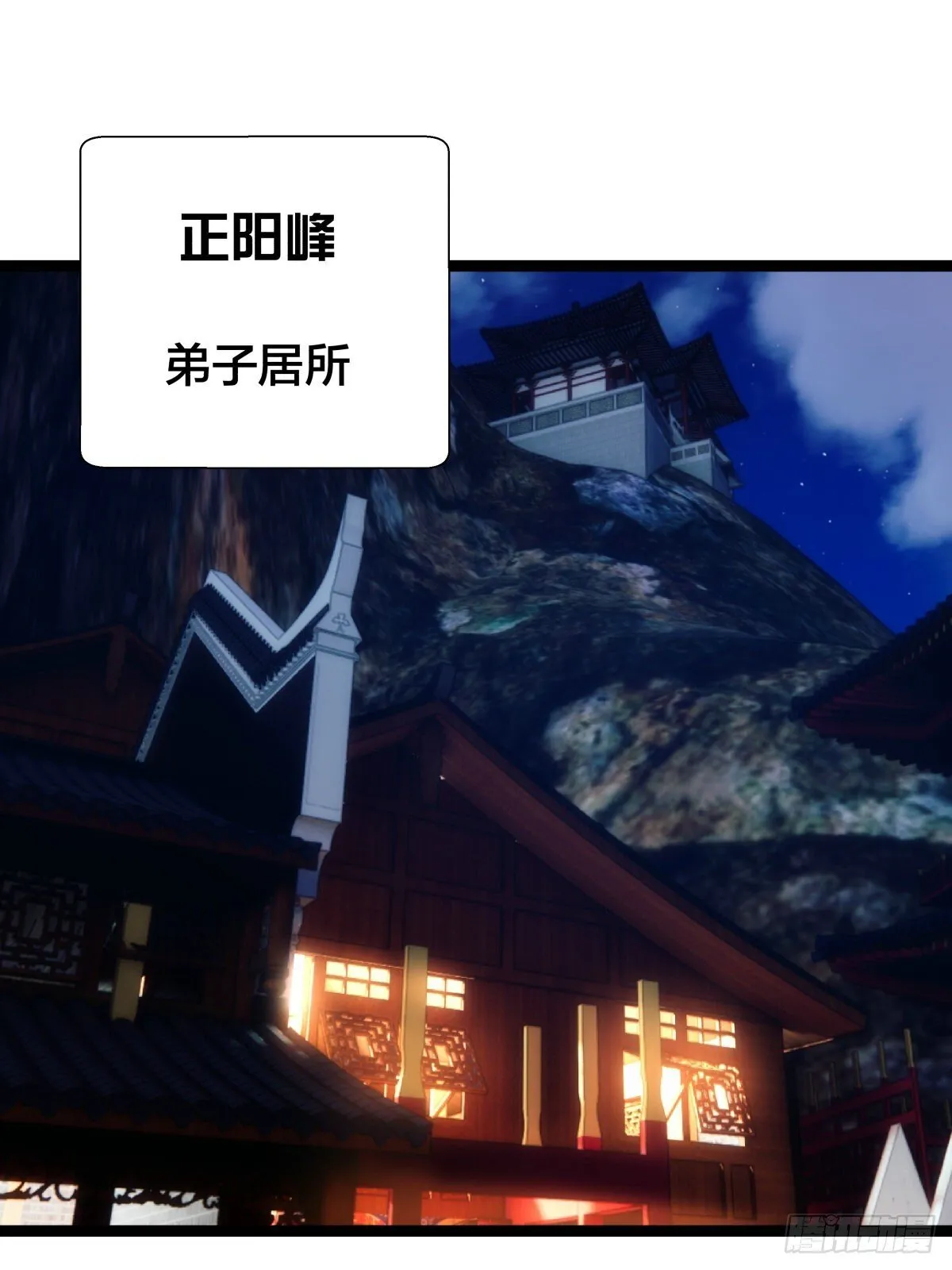 我夺舍了系统玩家32集漫画,65-呈心的诉求1图