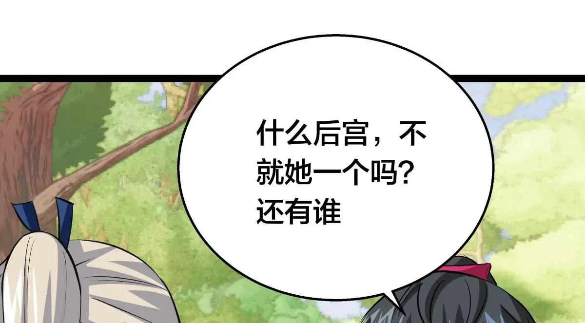 我夺舍了系统玩家32集漫画,51-比武招亲2图