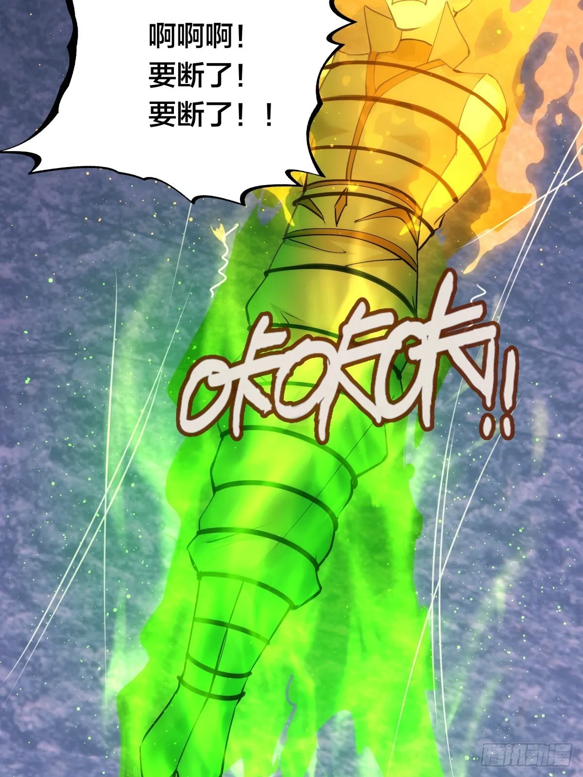 我夺舍了系统玩家01漫画,60-试探2图