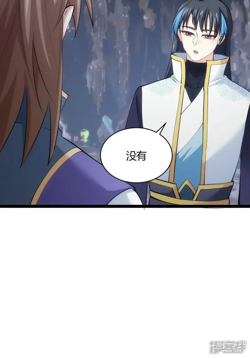 我夺舍了系统玩家32集漫画,第19话 淫贼？（加更）2图