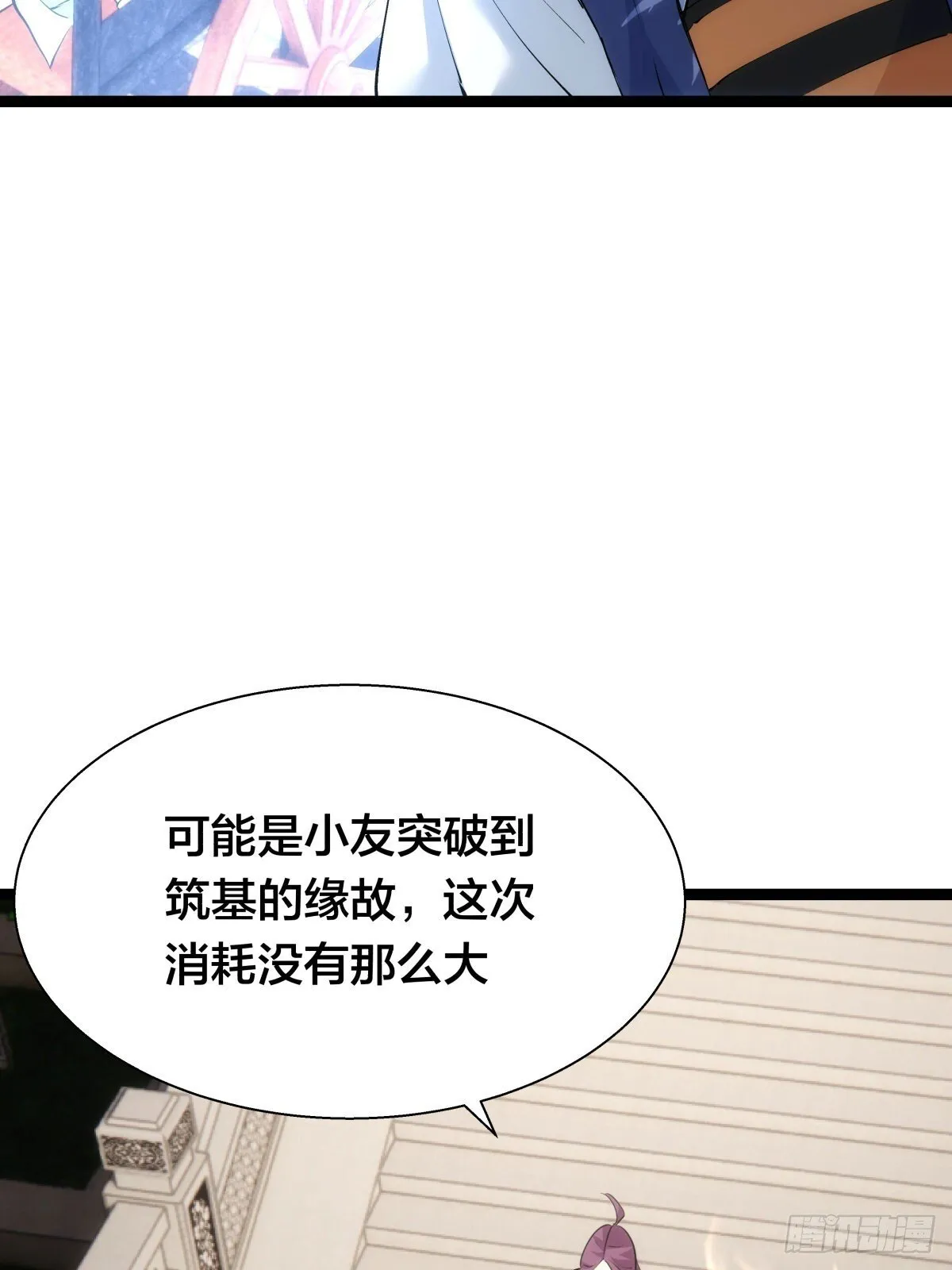 我夺舍了系统玩家01漫画,64-宗主门主都开心1图