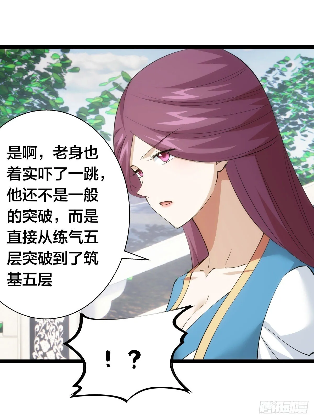 我夺舍了系统玩家01漫画,64-宗主门主都开心1图