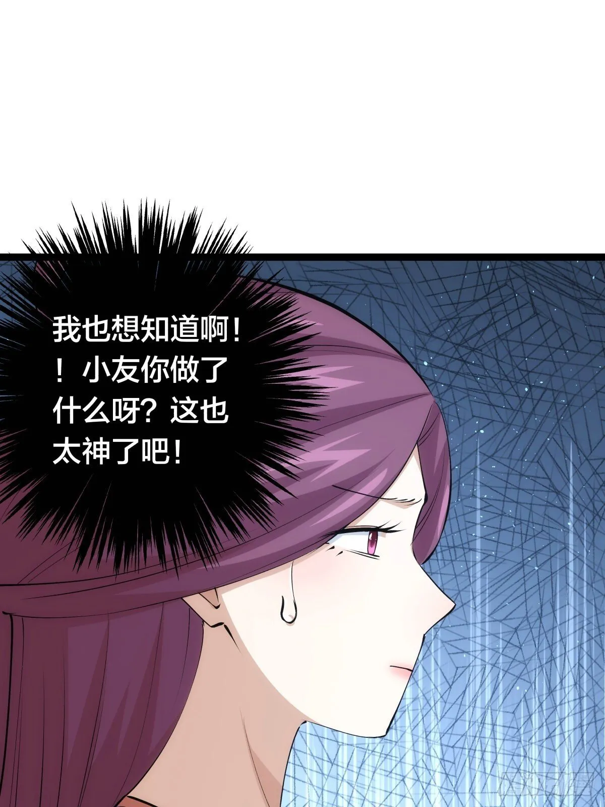 我夺舍了系统玩家32集漫画,62-扭转战局1图