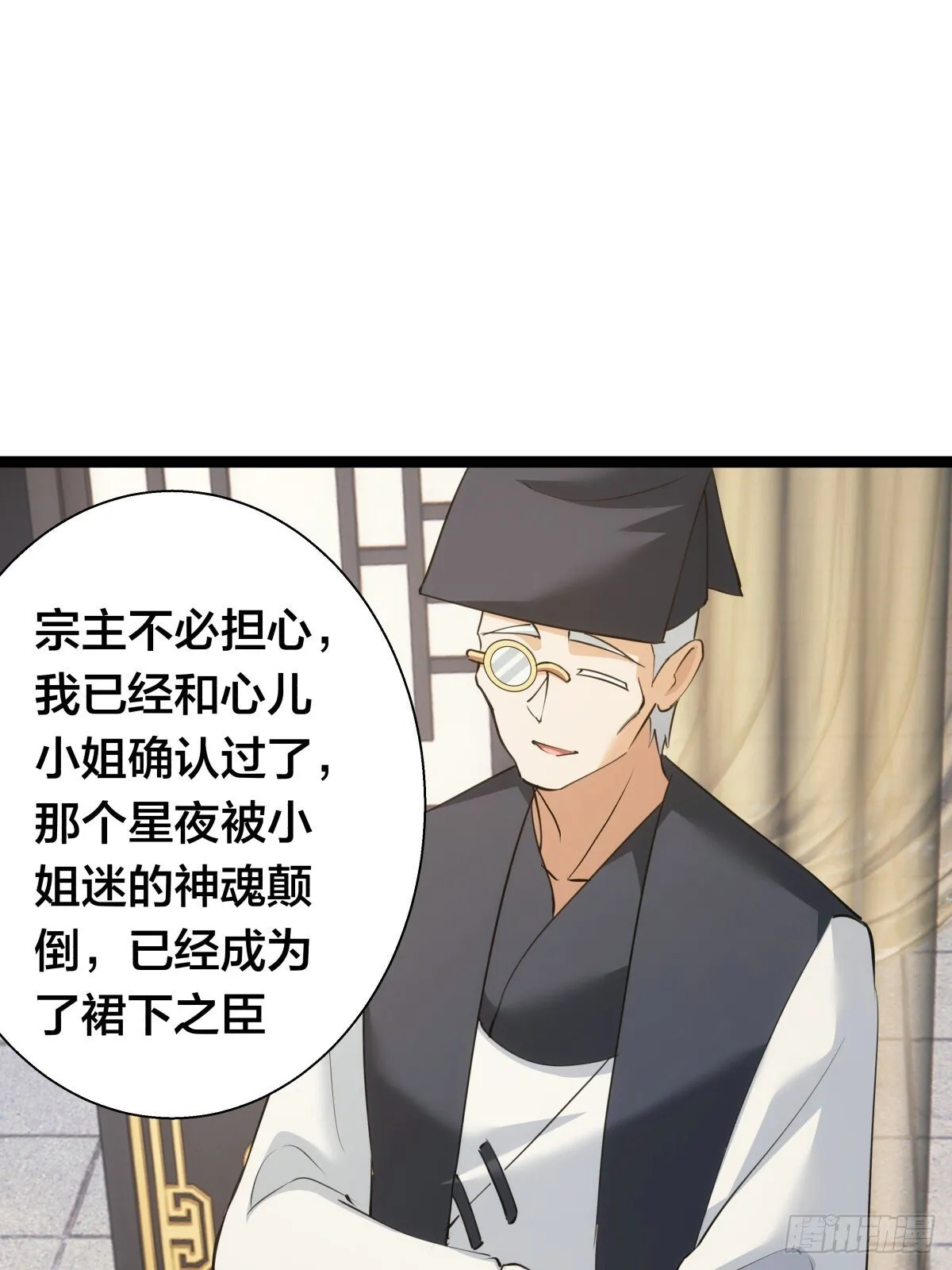 我夺舍了系统玩家01漫画,64-宗主门主都开心1图