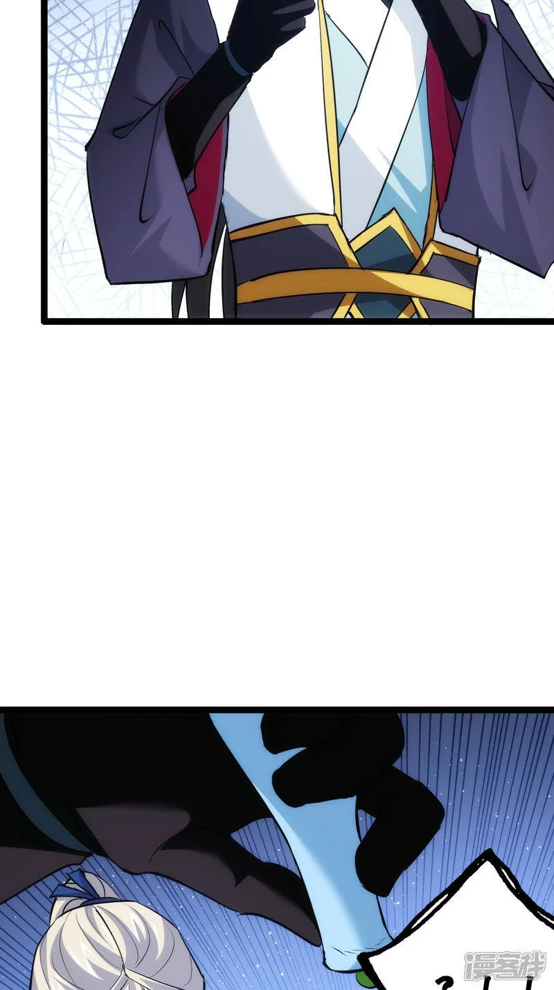 我夺舍了系统玩家01漫画,第17话 磕药刷分1图
