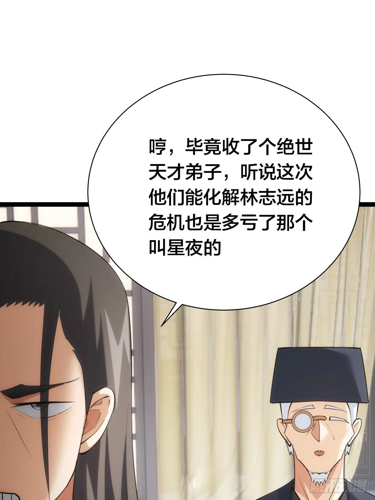 我夺舍了系统玩家01漫画,64-宗主门主都开心2图