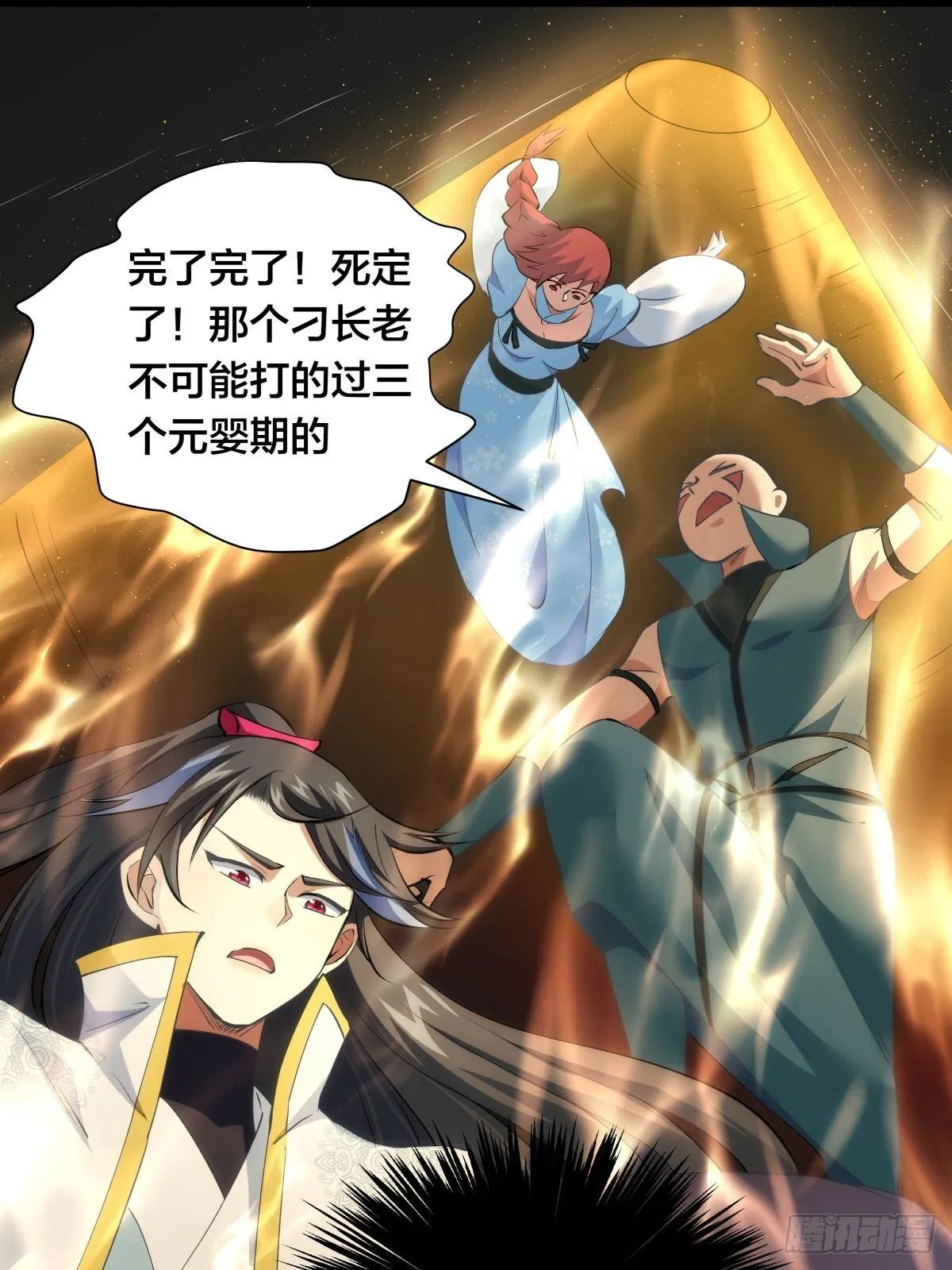 我夺舍了系统玩家01漫画,60-试探2图