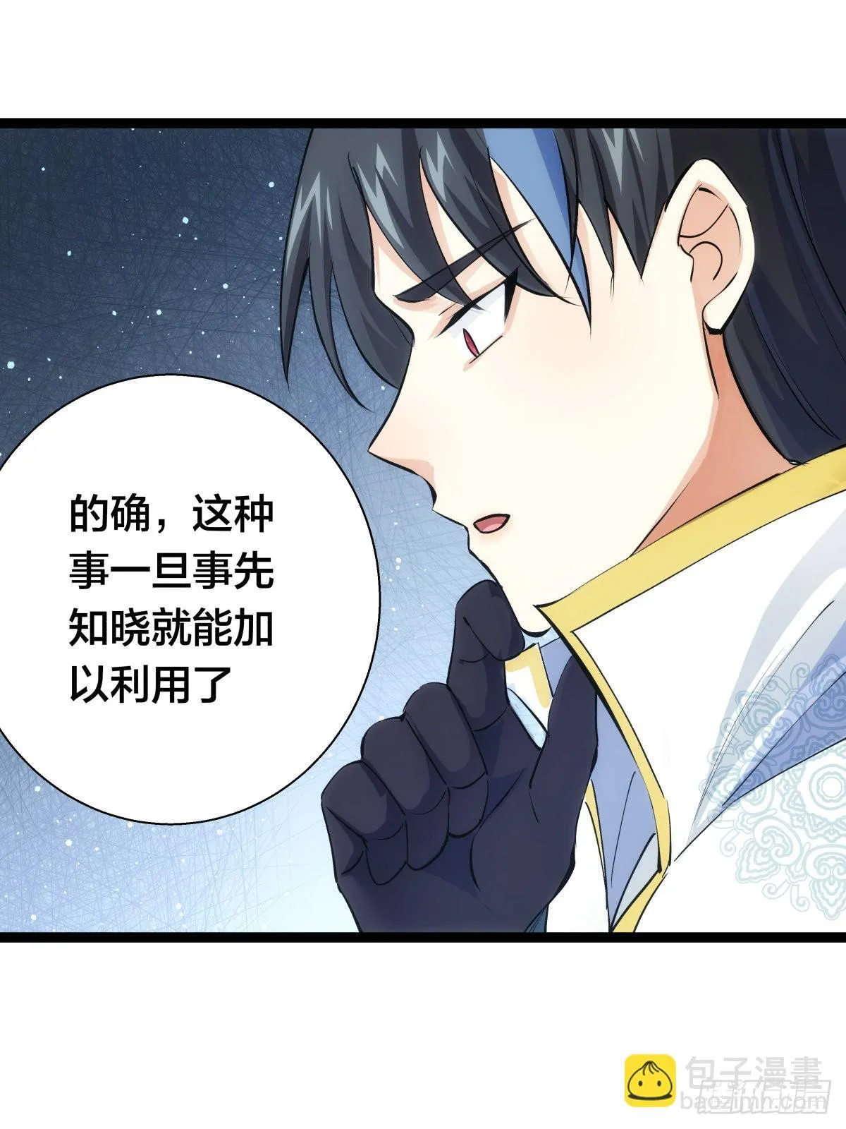 我夺舍了系统玩家01漫画,60-试探2图