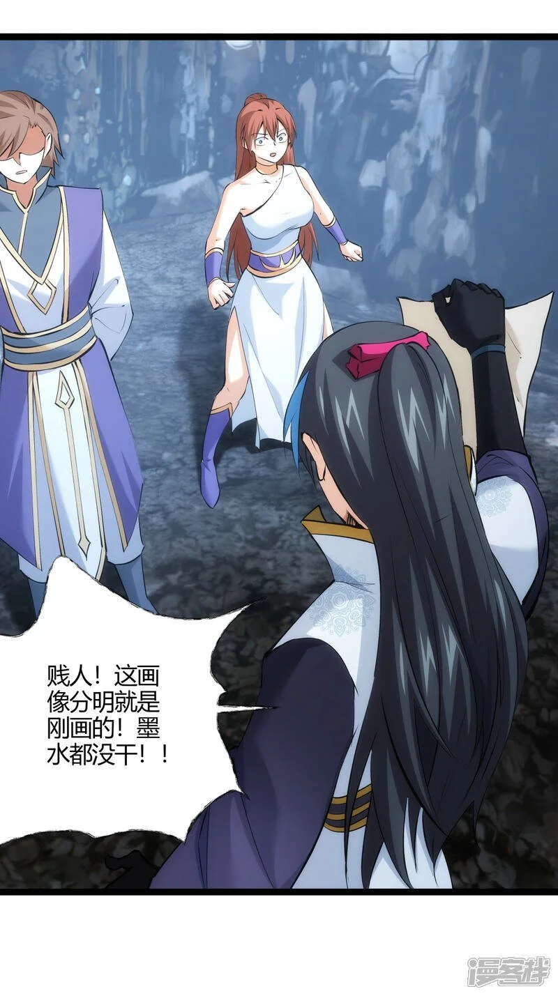 我夺舍了系统玩家32集漫画,第19话 淫贼？（加更）1图