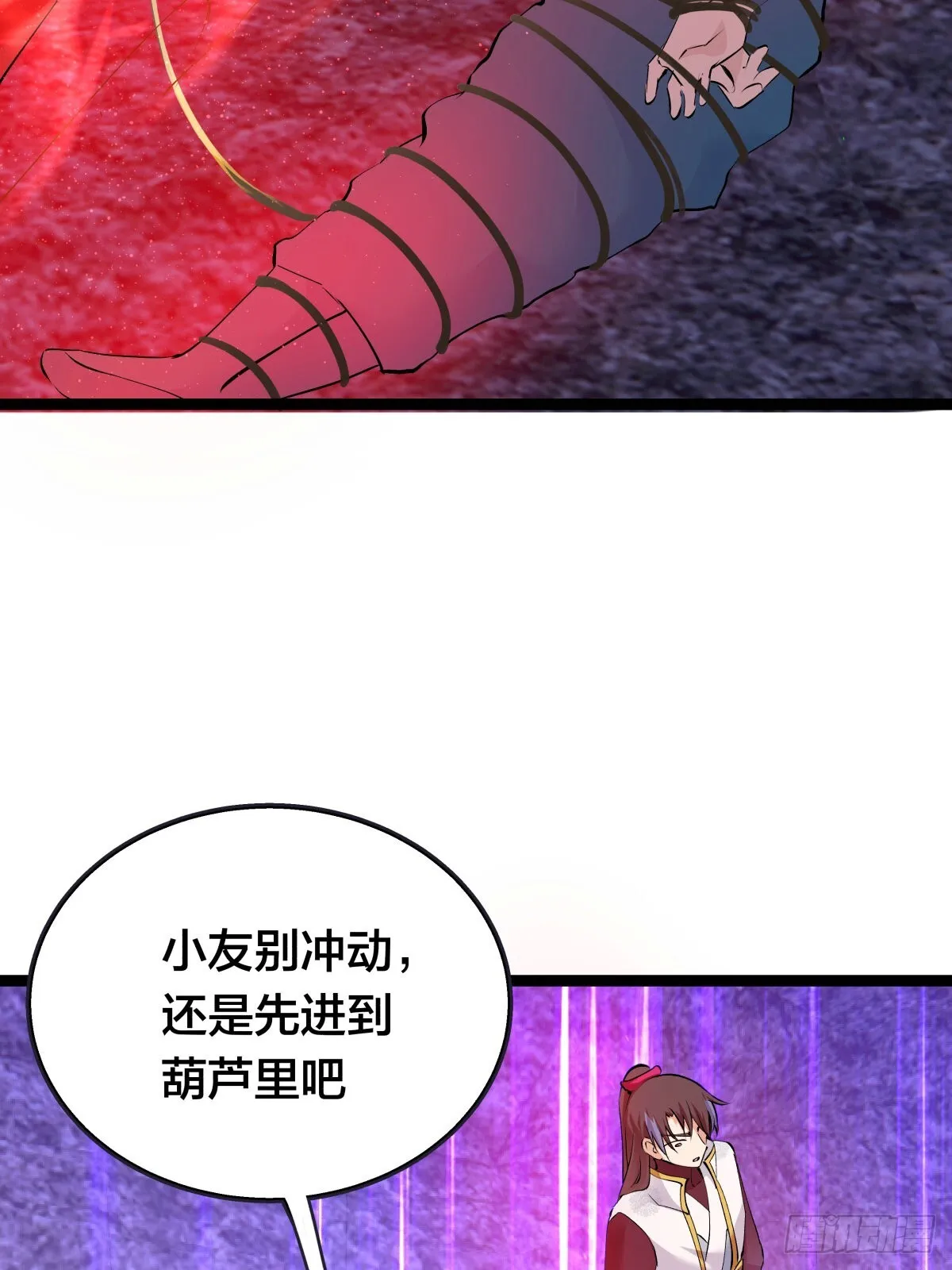 我夺舍了系统玩家32集漫画,61-奇招2图
