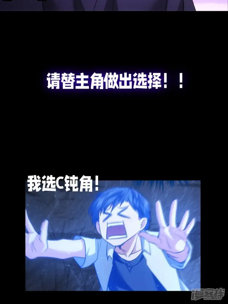 我夺舍了系统玩家32集漫画,预告 新作预热1图