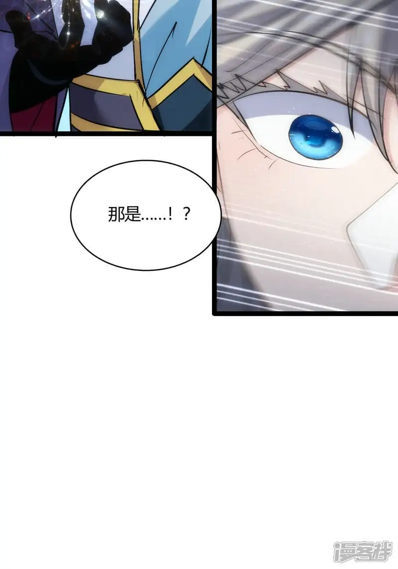我夺舍了系统玩家49漫画,第18话 雷劫2图