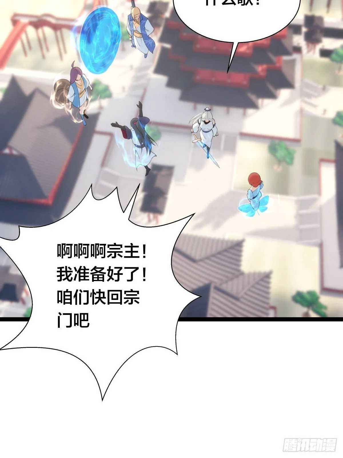 我夺舍了系统玩家32集漫画,65-呈心的诉求2图