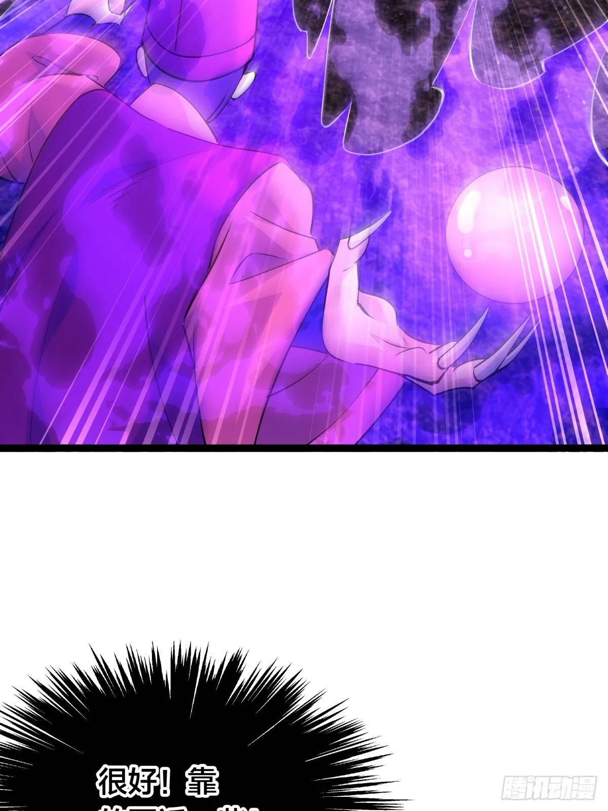 我夺舍了系统玩家01漫画,60-试探1图