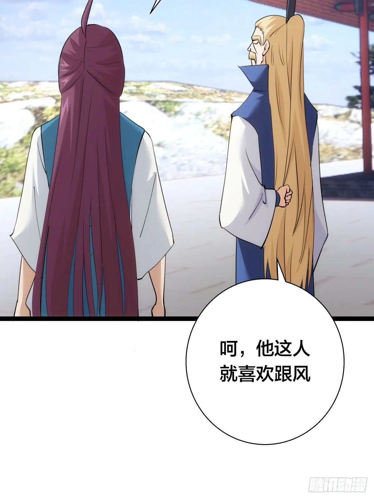 我夺舍了系统玩家01漫画,64-宗主门主都开心2图
