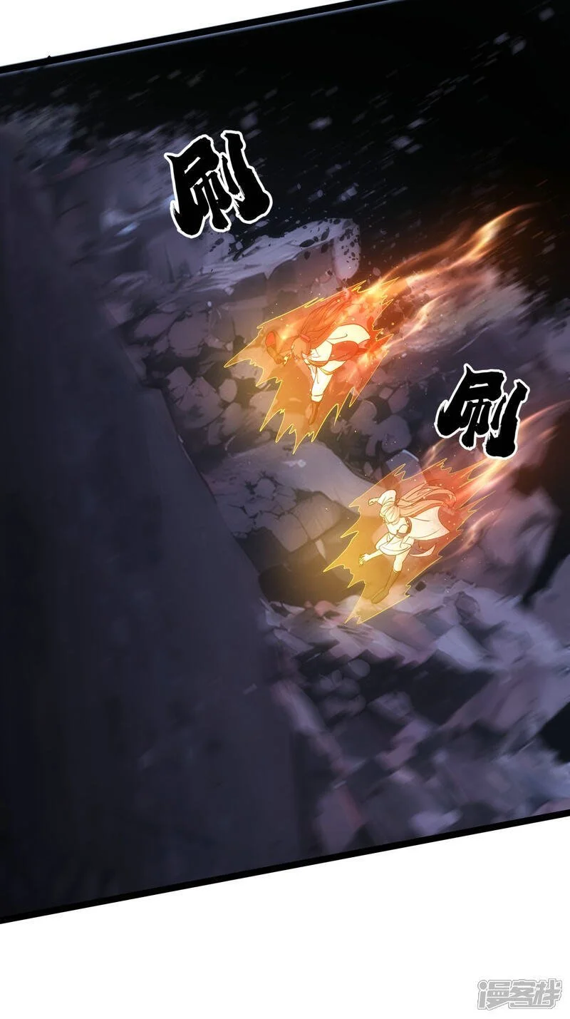 我夺舍了系统玩家31-40漫画,第15话 空间夹缝1图
