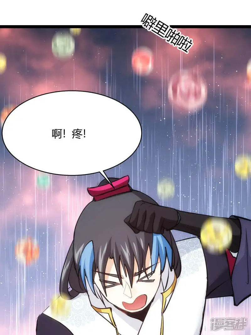 我夺舍了系统玩家34集漫画,第16话 妖丹融合1图