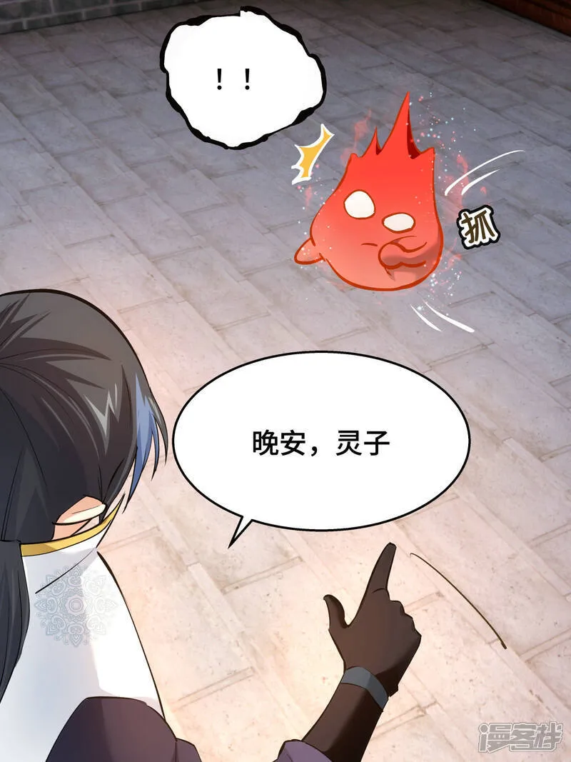 我夺舍了系统玩家32集漫画,第47话 炼化器灵根2图