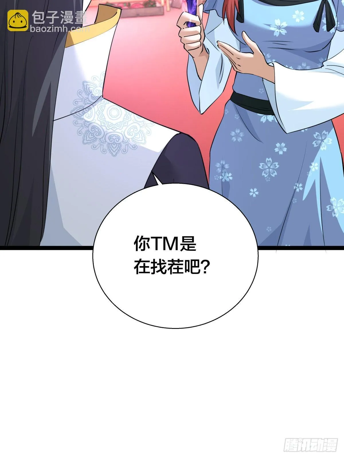 我夺舍了系统玩家32集漫画,65-呈心的诉求2图