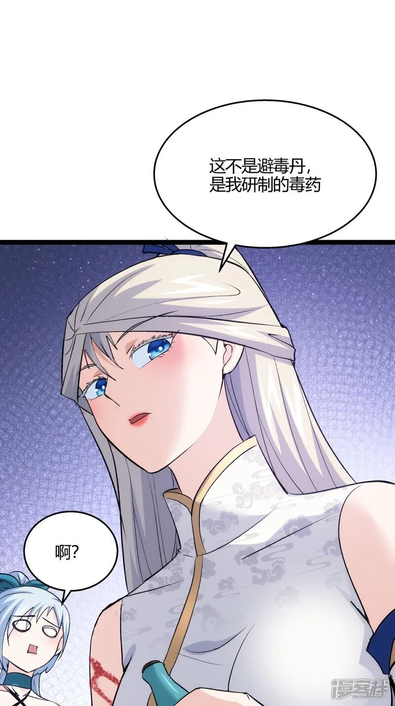 我夺舍了系统玩家01漫画,第3话 成功夺舍？1图