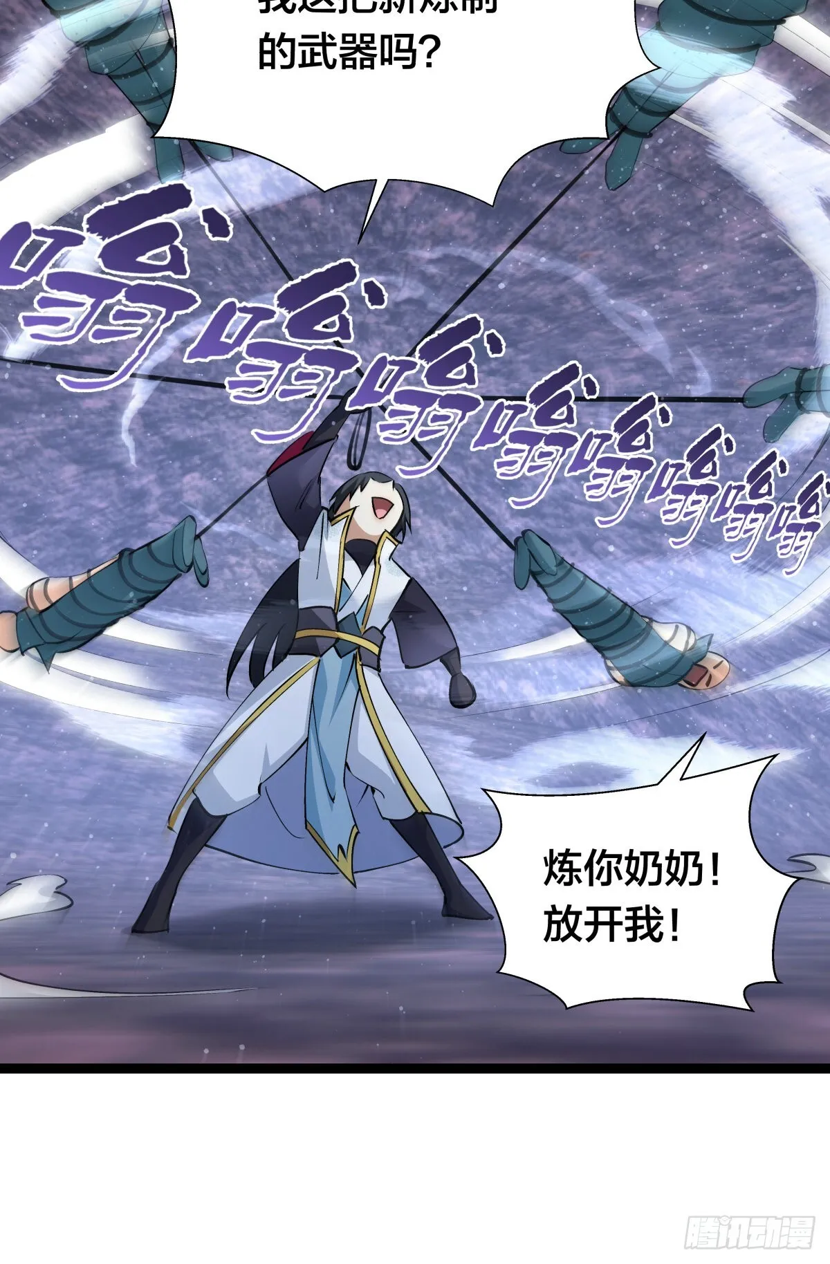 我夺舍了系统玩家01漫画,60-试探1图
