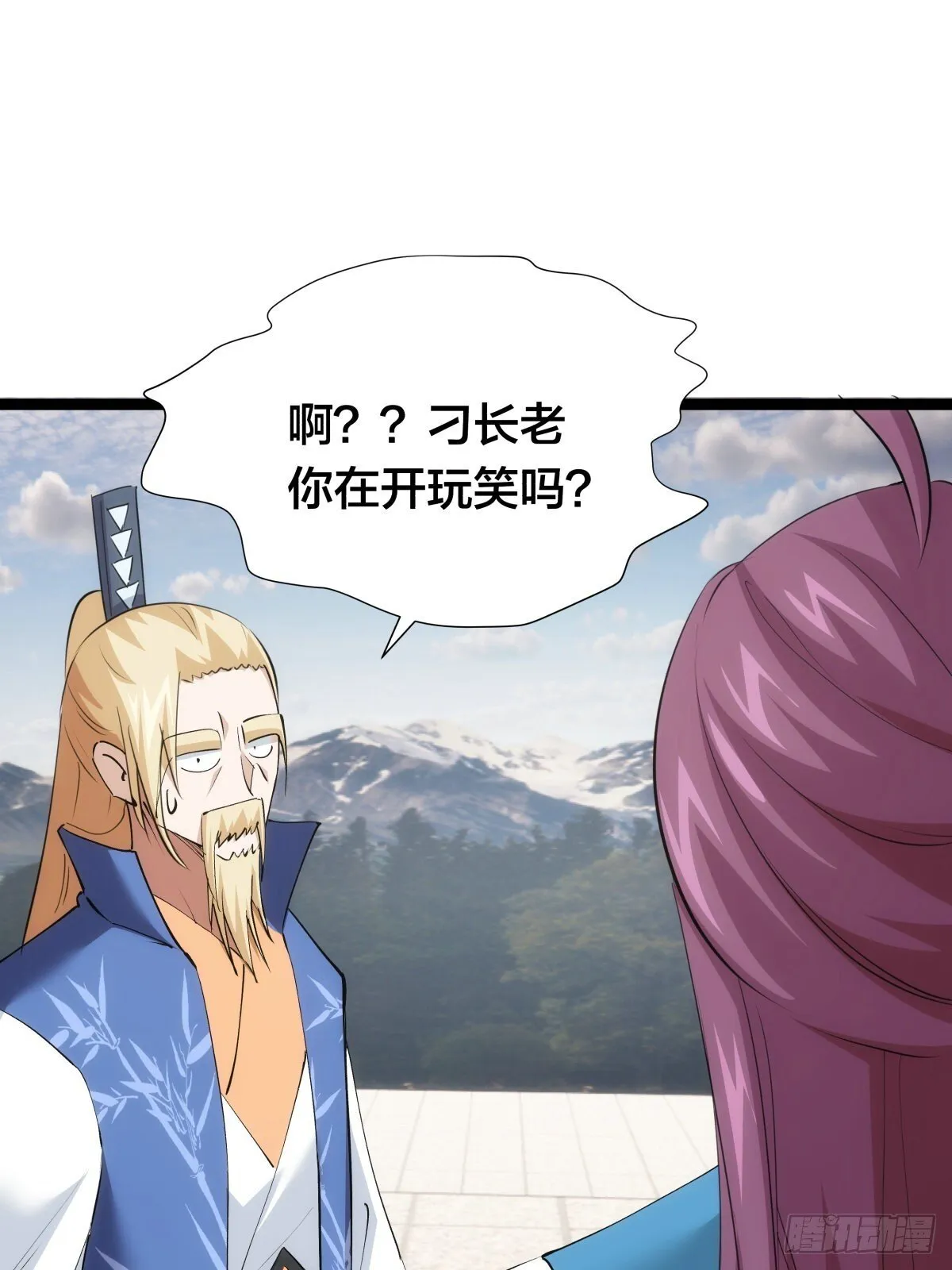 我夺舍了系统玩家01漫画,64-宗主门主都开心2图