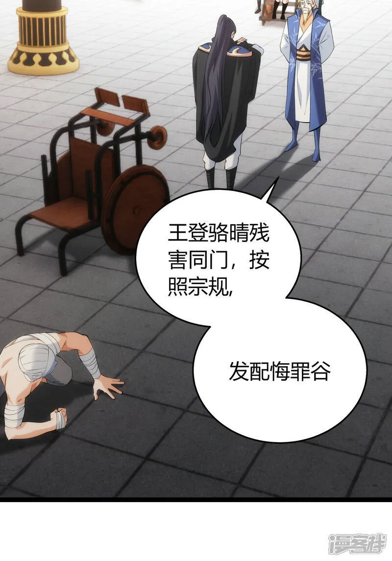 我夺舍了系统玩家01漫画,第33话 尘埃落定1图