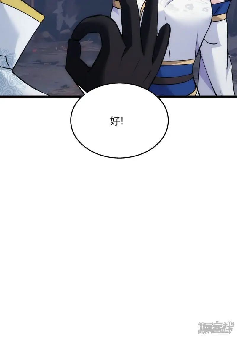 我夺舍了系统玩家32集漫画,第15话 空间夹缝1图