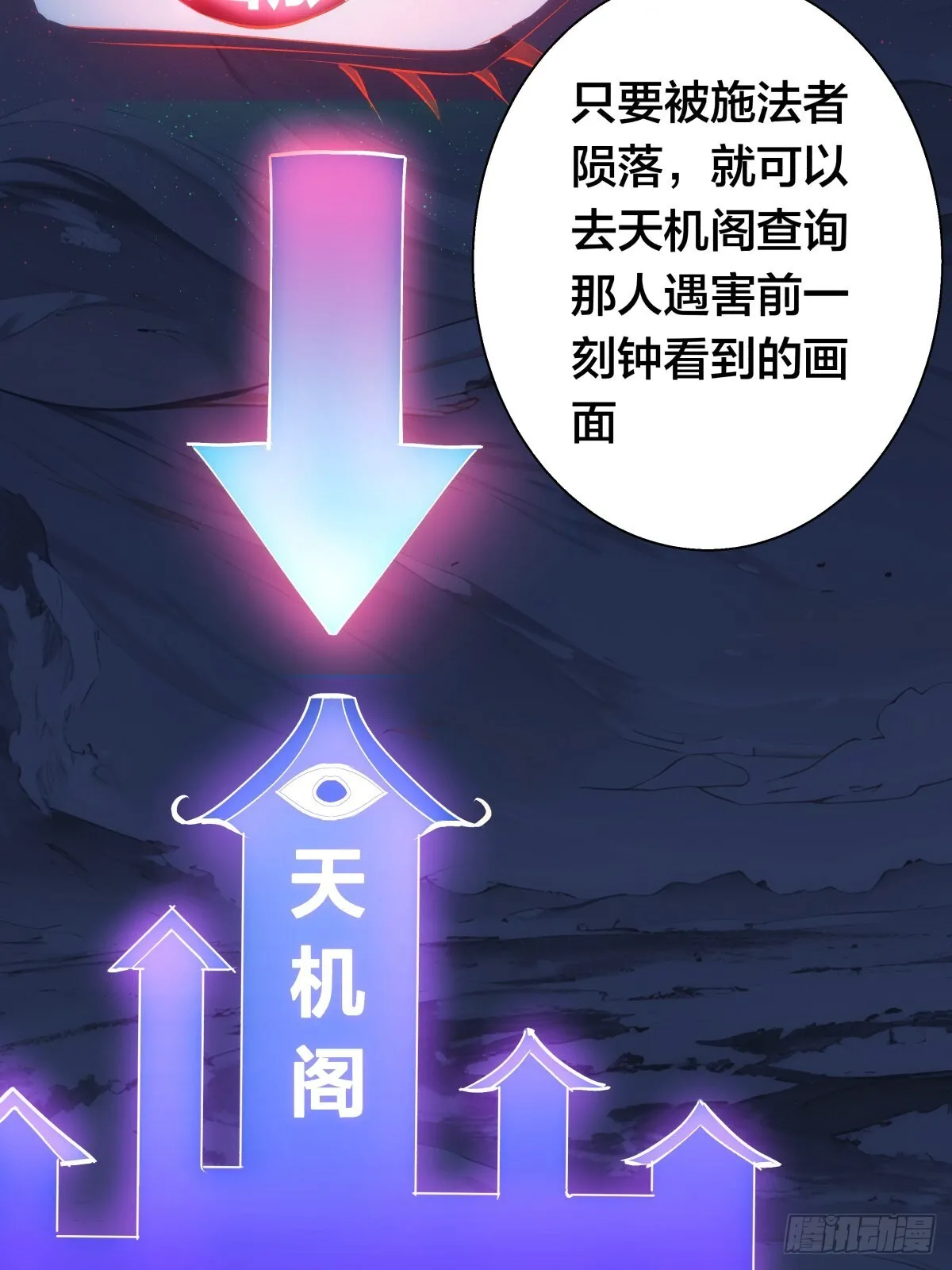 我夺舍了系统玩家01漫画,60-试探2图