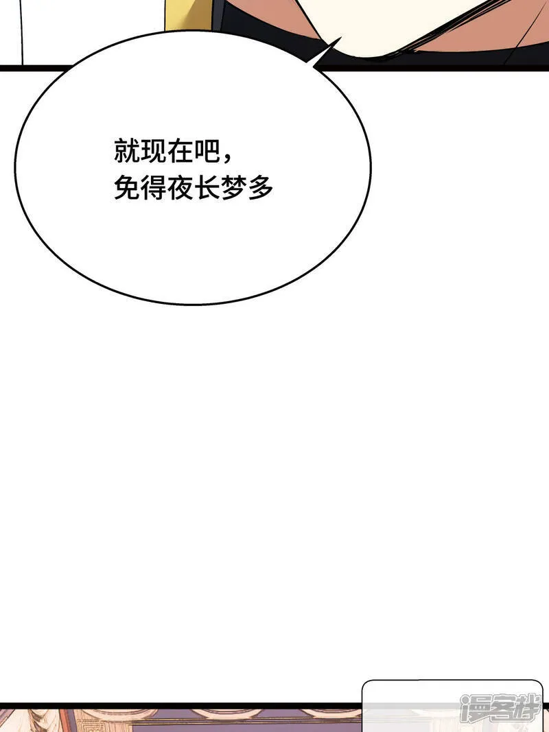 我夺舍了系统玩家32集漫画,第47话 炼化器灵根1图