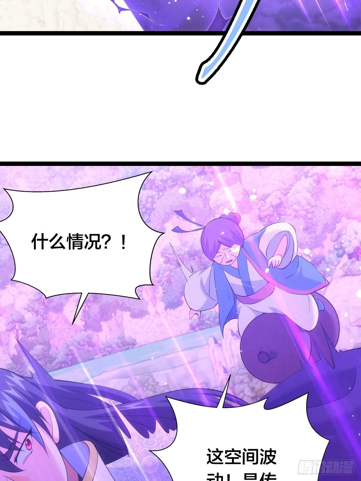 我夺舍了系统玩家32集漫画,59-埋伏1图