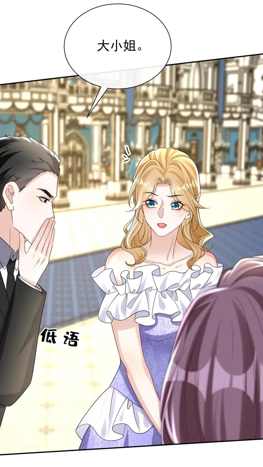咬定前夫不放松漫画,第170话 有人要刺杀洪娇娇？1图