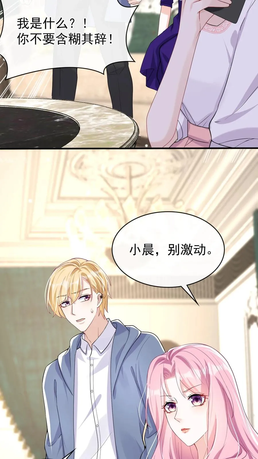 咬定前夫不放松漫画,第36话 这照片是假的！2图