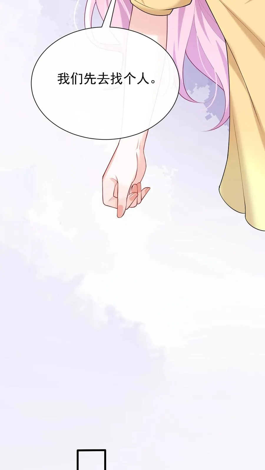 咬定前夫不放松漫画,第161话 我要重振乔氏2图